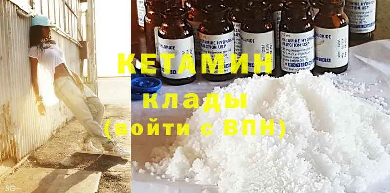 это официальный сайт  Болгар  Кетамин ketamine  закладки 